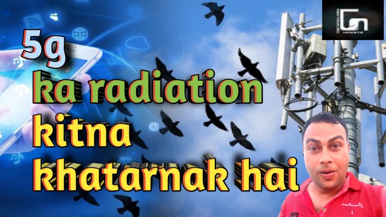 5g network se kya nuksan hai ।। 5g ka radiation kitna khatarnak hai
