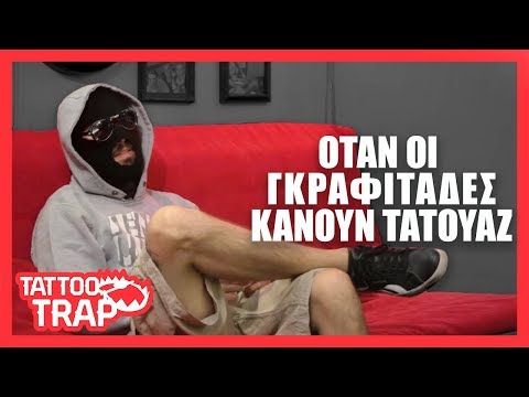 Βίντεο: Ποιος είναι ο ηγεμόνας