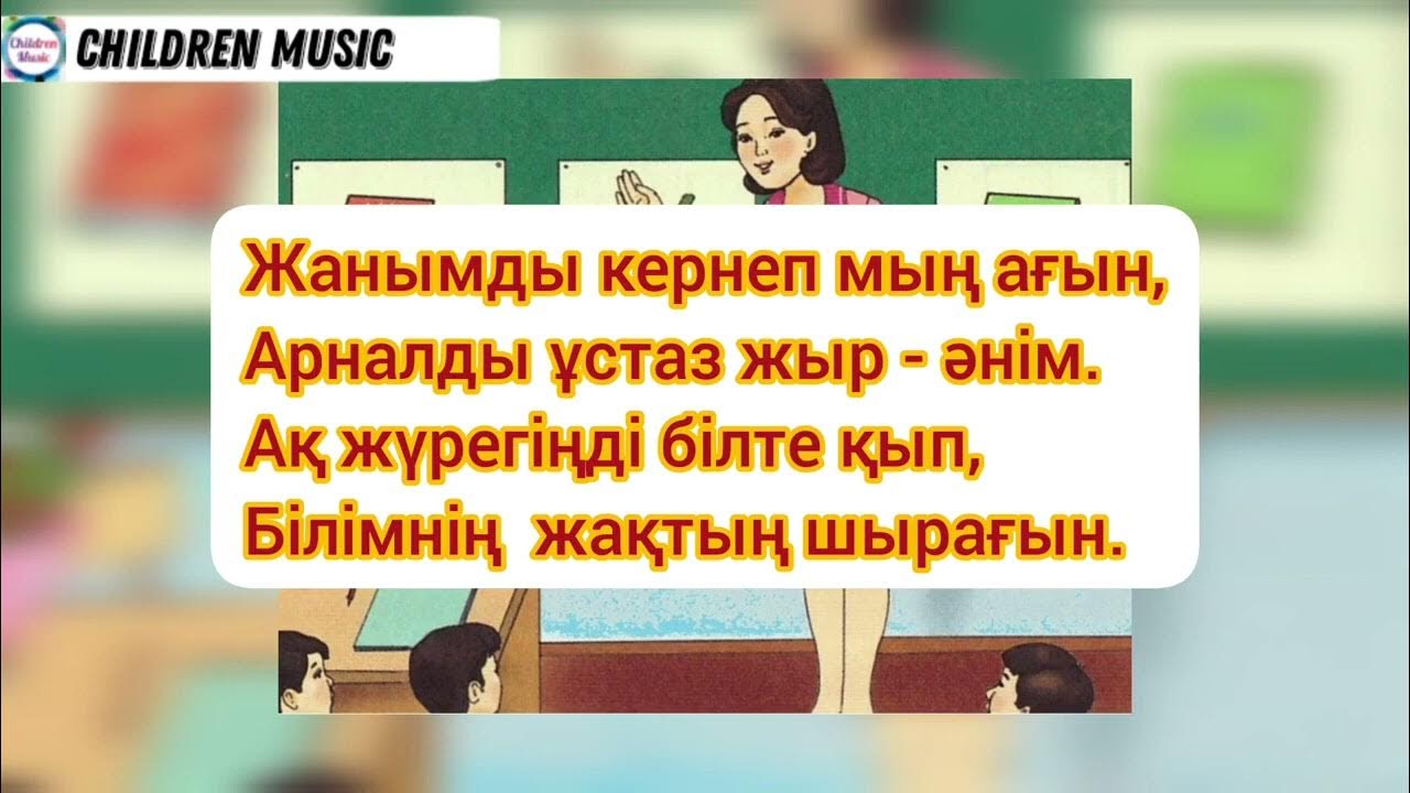 Шаршама ұстаз текст. Мухтар ханзада национальность. Шаршама. Шаршама ұстаз текст. Шаршама ұстаз текст.