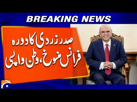 President Zardari Cancels France Visit — Returning to Pakistan | Breaking News