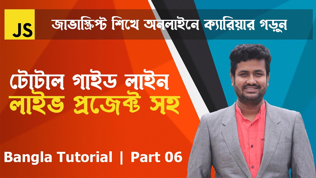 Advanced JavaScript Tutorial | Part-06 | Implicit Type Conversion | Web ...