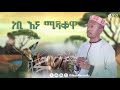        nebi ena midaqowa  fuad muhammed 20132021