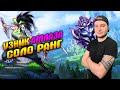 Я ЗАСТРЯЛ В АЛМАЗЕ , Апаю в Соло | League of Legends: Wild Rift СТРИМ