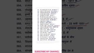 lightofgs #bpsc #gk #bihar_daroga #ssc #bpssc
