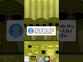 スプランキーマスタードで視聴者が教えてくれたキャラで神曲作った！#3【ホラー/SPRUNKI/MOD/mustard】#shorts