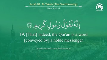 Quran 81   Surah At Takwir سورة التكوير   Sheikh Bandar Baleelah