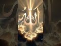 Islamic status  #islamic #inspiration #islamicstatus #viral #viralvideo #trending #trendingshorts