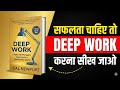 Can't Hurt Me | David Goggins की वो Book जो आपकी सोच बदल देगी | Hindi Summary