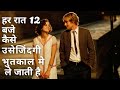 Midnight In Paris | Hollywood Explained in Hindi | Golden Movie । Filmykhajana | हिन्दी