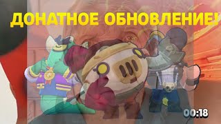 Рофл Толк! Не Помойное Обновление! Робоняня Из Смешариков И Безотказный Донат!!!!!!!!!!!!!