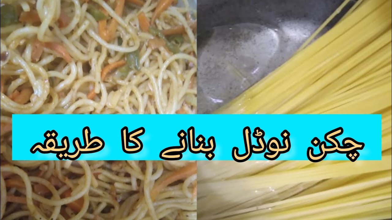 Chicken Spaghetti Recipe By sadaf fatima cooking vlog Restaurant
