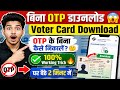 Without OTP Voter Card Download | बिना OTP Voter ID कैसे डाउनलोड करें 2026 😱|| RMS Solution 