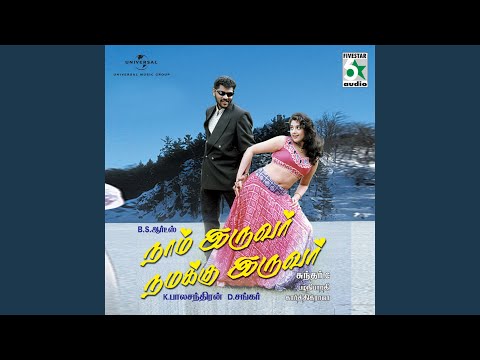 Aathi Adi Aathi Song Lyrics on YouTube