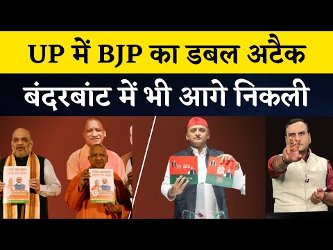 BJP Releases manifesto for UP Elections | Modi targets opposition in Parliament | The Sanjay Show
