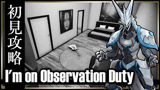 【I'm on Observation Duty】完全初見！監視カメラで発生した異常を報告するだけの簡単なお仕事…？間違い探しホラーゲーム第3弾も攻略したい機竜のホラゲ攻略【#Vtuber 】