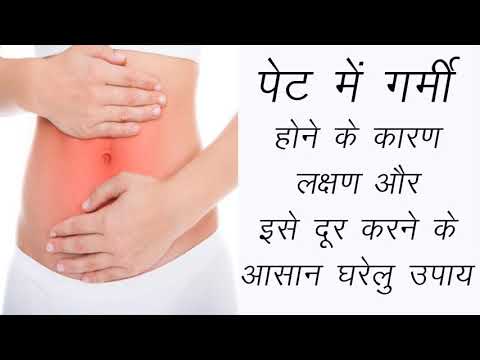 वीडियो: गर्मियों में पेट कैसे हटाएं