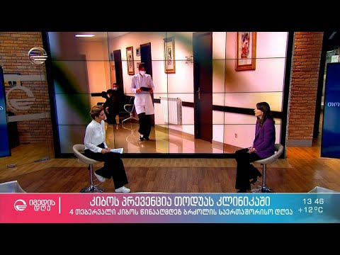 მომავალი კიბოს გარეშე  - კიბოსთან ბრძოლის მსოფლიო დღის მთავარი გზავნილი