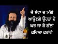 जो सेवा करेंगे, उनके घर जा कर बात किया करेंगे |Gurmeet Ram Rahim Singh Ji Insan  | Dera Sacha Sauda