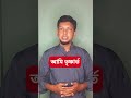 ইংরেজি বলার প্র্যাকটিসের জন্য ছোট ছোট বাক্য | Spoken English Practice | Daily English Speaking