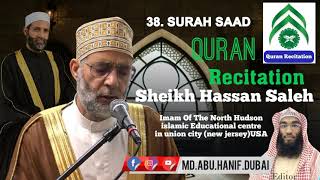 Best Quran Recitation || Sheikh Hassan Saleh || 38=SURAH SAAD