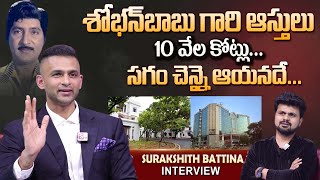 Dr Surakshith Battina About His Grand Father Shobanbabu Properties Assets In Chennai | Anchor Roshan