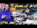 شاهد الأن أواخر أوريجينال بياس أمريكا TOMMY HILFIGER هجوووم جمااااعي شاهد الأن أواخر أوريجينال بياس أمريكا TOMMY HILFIGER هجوووم جمااااعي