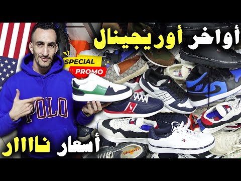 شاهد الأن أواخر أوريجينال بياس أمريكا   هجوووم جمااااعي