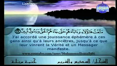 Juz 25   Shaykh Shuraym and Shaykh Sudais with French Translation