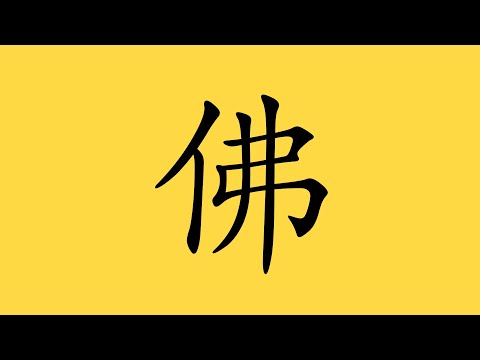 三十七佛名号【出自《佛说大吉祥天女十二契一百八名无垢大乘经》】