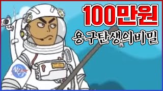 100만원 꼴아박았습니다ㅋㅋㅋ근데도 랭킹 300등 실화냐ㅋㅋㅋㅋ : 용구탄생의비밀 screenshot 4