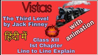 The Third level Class 12 in hindi || हिंदी में व्याख्या/vistas chapter 1