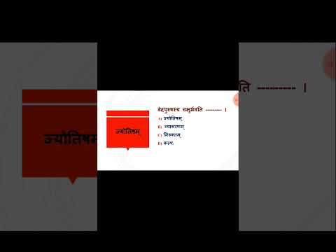 UGC NET SANSKRIT CODE 73 