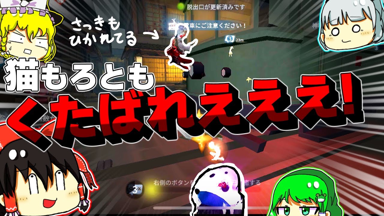 【ゆっくり実況】これが電車三段活用【第五人格・IdentityⅤ】