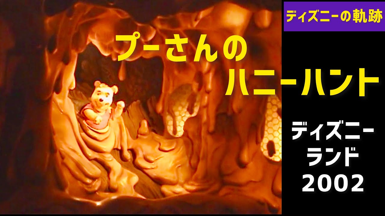 ハーモニーキングダムくまのプーさん