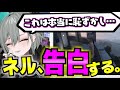 自分の告白シーンをリスナーと振り返る二十日ネル【ストグラ/二十日ネル】