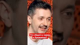 Крутая загадка от Дудинского #беларусь #лукашенко #политика