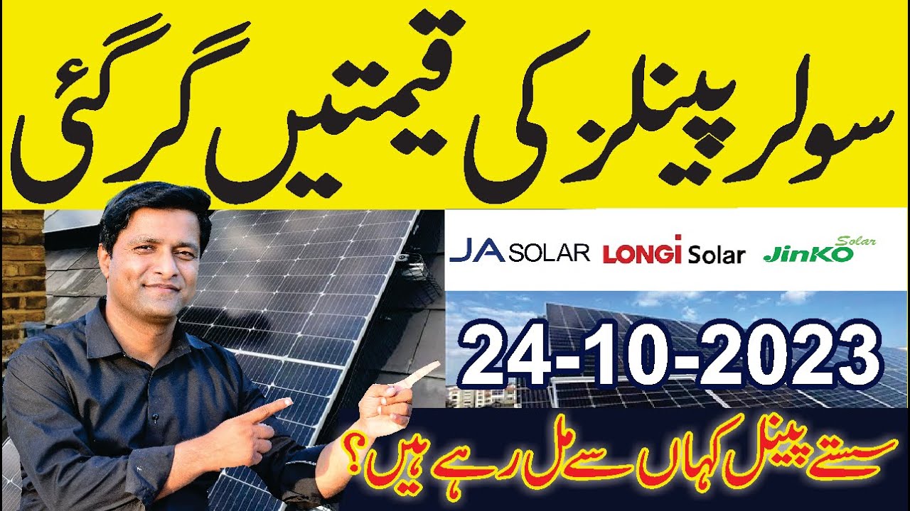 solar-panel-prices-decreased-in-pakistan-longi-hi-mo-6-jinko-n-type