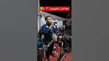اجاات افجيج اتران ن سوس 