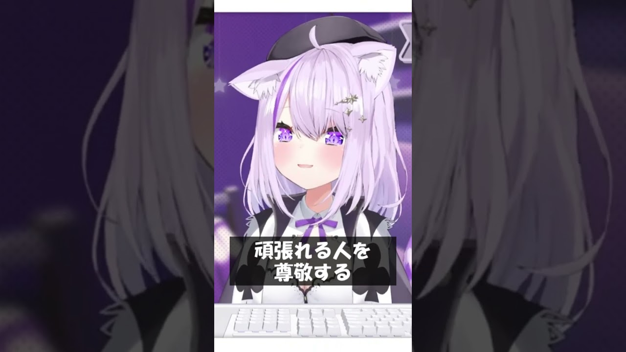 頑張れる人を尊敬する #Shorts #ホロライブ #猫又おかゆ