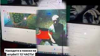 Паша Пэл Она Сказала он это Сделает Ждем Субботу @Паша Пэл PLAY @Паша Пэл