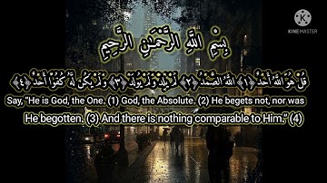 القارئ الشيخ محمد الدوكالي سورة الإخلاص رواية قالون