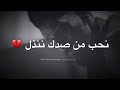 فهموني شنو الحال المنشد محمد الحلفي