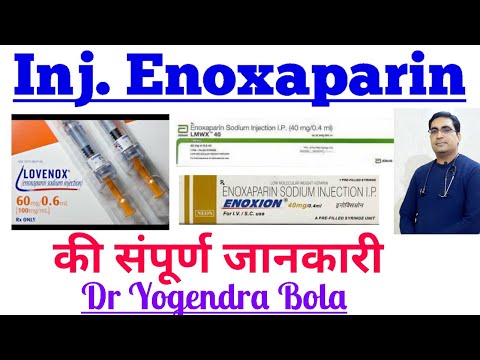 Enoxaparin Injection Uses  {Lovenox,Lmwx,Clexane}  Blood Thinner | in HINDI |