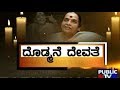 Flashback Interview Of Parvathamma Rajkumar From 2014