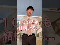 【争わない世界】#shorts #頭のネジが外れてる教師 #ネジれ教師