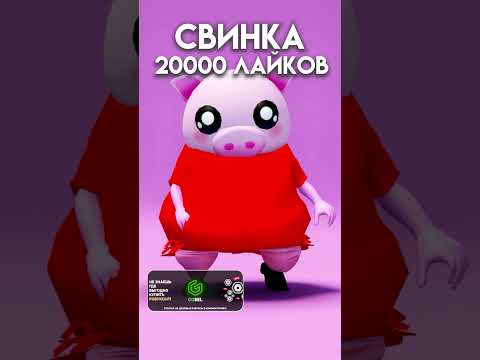 Выбираем Скин Моей Девушке.. Бабкашоу Роблокс Shorts