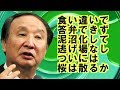 ［金子勝］今日も言いたい放題！食い違いで答弁できず泥沼化、逃げ場失い桜散る？