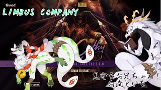 【Limbus Company】カミさん管理人になってみるコャァ！！ #1【妖狐竜 カミ】
