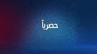 برومو مسلسل  بين السما والارض  رمضان 2021,