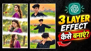 Trending Instagram Reels Video Editing 3 Layre Smoke Vali Photo Kaise Banaen ChatGPT Se Ai Photo  screenshot 2